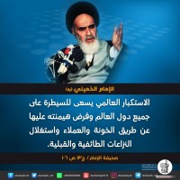 كلمات سياسية